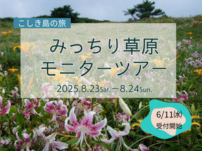 満席/キャンセル待ち受付中