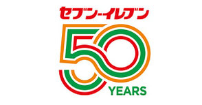 50周年を機にブランドロゴが刷新されます。  新しいロゴマークは、50年の時の流れや、地域と繋がり取り組み続ける持続可能で豊かな循環型社会の実現、その無限大の可能性を∞で表現しています。  50の数字に資料されている３色は、セブン-イレブンのコーポレートカラー