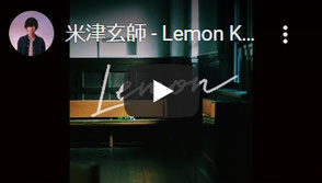米津玄師 lemon