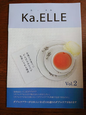 Ka.ELLE　Vol.２　出来ました