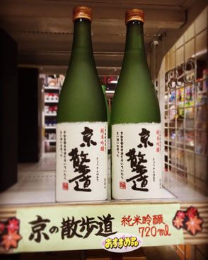ニシヤ酒店のオリジナル日本酒の写真
