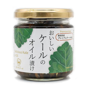 おいしいケールのオイル漬け