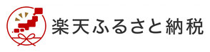 北海道　ふるさと納税