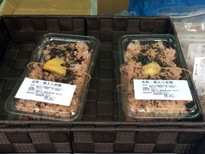 「Vege&Fork Market」(神奈川県川崎市麻生区)で出会った、あられ本舗おもや。「栗入り赤飯」(化学調味料等無添加)県産小豆、天然塩、ごま、県産栗を使用。おばあちゃんが、昔ながらの”独特の作り方”でつくっているという。