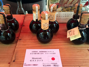 「モストコット」(やまとなでしこ種)。バルサミコ酢になる前の原液。蜜のような深い甘みがある。