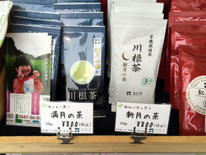 「満月の茶」と「新月の茶