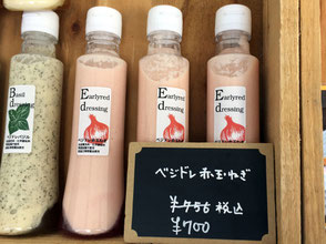 有限会社ブレーントラスト。ベジドレは野菜が大好きになる魔法のドレッシング。「ベジドレ赤玉ねぎ」