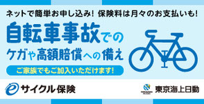 生命保険のお見積りはこちら