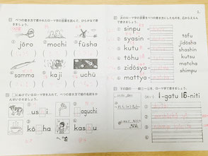 20160423_日本語教室