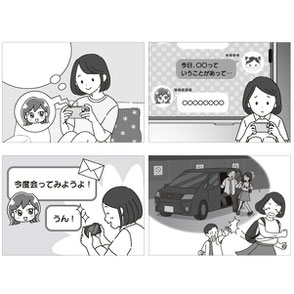 SNSで知り合った女友達に会おうと言われて待ち合わせの場所に行ったら男性がいて誘拐されそうになった女性の漫画