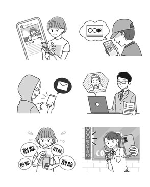 SNSの危険性についてのイラスト