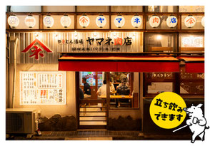 ヤマネ肉店 亀戸店