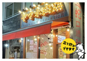 ヤマネ肉店 浦安店