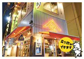 ヤマネ肉店 錦糸町店