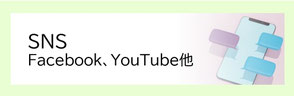 京櫻グループ、東京さくら学院、成田中央日本語学校のSNS
