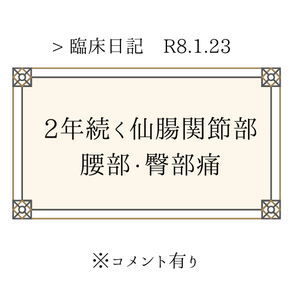 下関市で腰痛にお悩みの方へ｜鍼灸と整体による腰痛施術