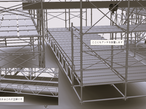 精密な足場模型製作のための吊足場3D設計図面