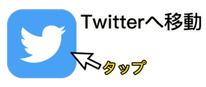 SL「極」号【鉄道動画channel】!!のTwitterのアカウントに移動