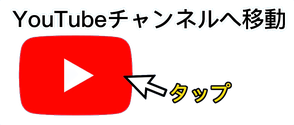 SL「極」号【鉄道動画channel】!!のYoutubeチャンネルに移動