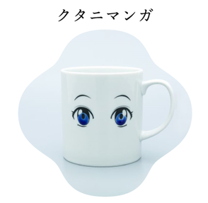 クタニマンガ