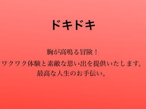 ドキドキ　冒険　ラフティング　おすすめ　夏休み　子供　ファミリー 　