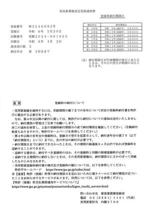 特許事務所