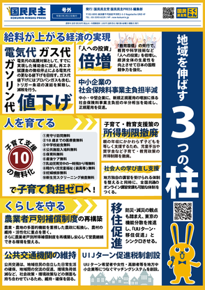民主党三大党首選挙パンフ hqdefault.jpg?v=66dbb48c