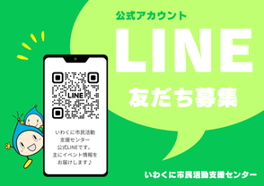 センター公式LINEです。友だち募集中♪