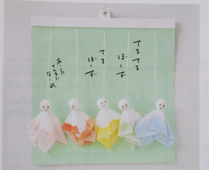 和紙製品