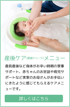 神奈川県秦野市　伊澤知雅　いざわちが　イザワチガ　伊澤ちが　産後ドゥーラ　デューラ　ドーラ　産後ケア　整理収納アドバイザー　お片付け　親・子の片づけマスターインストラクター　間取り相談　子どもの片付け　ファミ片