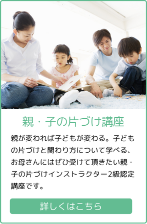 神奈川県秦野市　伊澤知雅　いざわちが　イザワチガ　伊澤ちが　産後ドゥーラ　デューラ　ドーラ　産後ケア　整理収納アドバイザー　お片付け　親・子の片づけマスターインストラクター　間取り相談　子どもの片付け　ファミ片