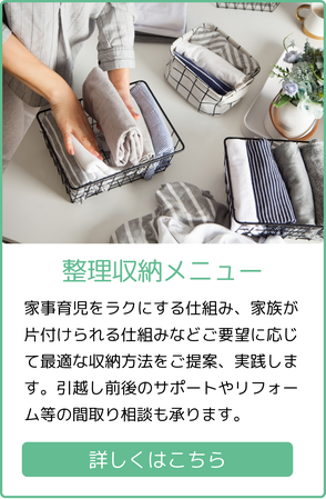神奈川県秦野市　伊澤知雅　いざわちが　イザワチガ　伊澤ちが　産後ドゥーラ　デューラ　ドーラ　産後ケア　整理収納アドバイザー　お片付け　親・子の片づけマスターインストラクター　間取り相談　子どもの片付け　ファミ片