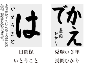 神戸新聞習字紙上展
