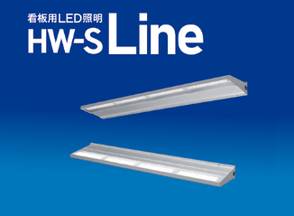 看板の企画・製作・施工 LED 稲沢市