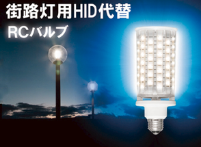 看板の企画・製作・施工 LED 稲沢市