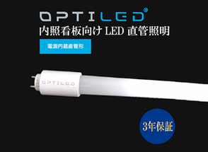 看板の企画・製作・施工 LED 稲沢市