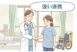 介護と医療の「強い連携」