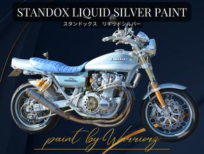 カスタムペイントバイク旧車,単車,カワサキz１,リキッドシルバー塗装
