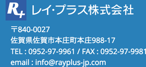 レイ・プラス株式会社