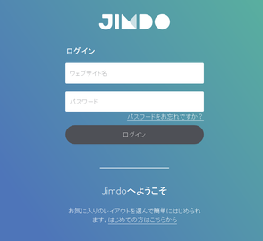 ログイン画面