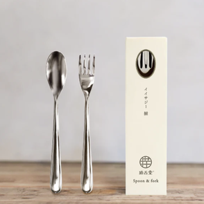 iisazy spoon & fork set