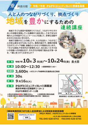 画像クリックでPDFを保存できます。