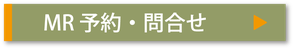 お申込み・お問合せ