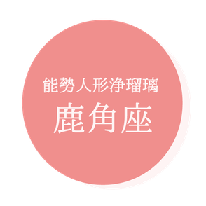 能勢人形浄瑠璃鹿角座とは