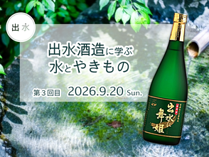 募集中