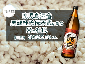 満席/終了