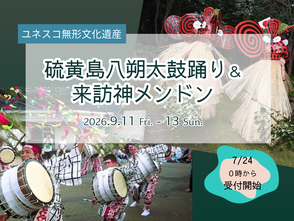 まもなく受付開始
