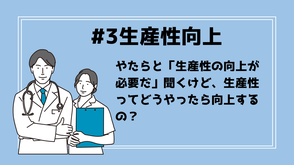 スモールビジネス　関西　伴走支援　コンサル　コンサルティング　ビジネスDr.　スポット　月極　安い　低価格　アイデア　ノウハウ