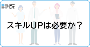 スモールビジネス　関西　伴走支援　コンサル　コンサルティング　ビジネスDr.　スポット　月極　安い　低価格　簡単　儲かる　ニッチ　スマート