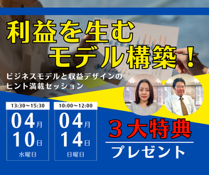 大阪、関西、中小企業、経営者、起業、独立、スタートアップ、セミナー、ワークショップ、ビジネスDr.、ビジネス、プラン、アイデア